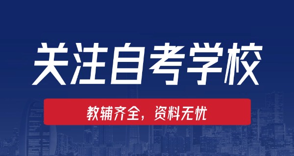 云南自考报名时间(云南自考报名时间)