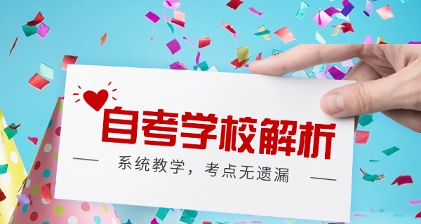 
                                    自考可以更换专业和学校吗(自考可换专业学校)