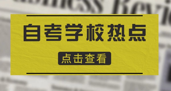 自考专升本招生(自考专升本招生)