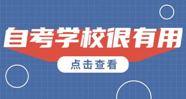 
                                    广东自考行政管理专科代码(广东自考行政管理专科代码)