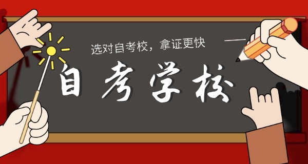 江西成人自考(江西成考)