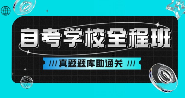 安徽自考有哪些学校技校招生(安徽自考学校招生)