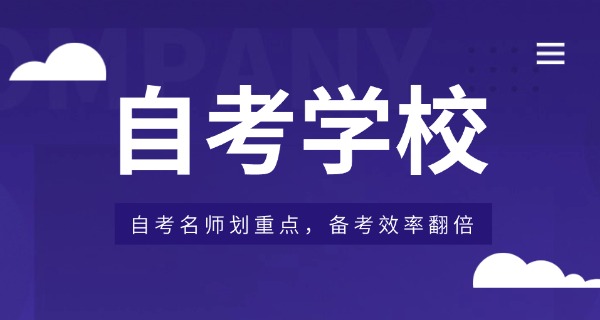 成人自考行政管理专业好过吗(成人自考行政管理专业容易。)