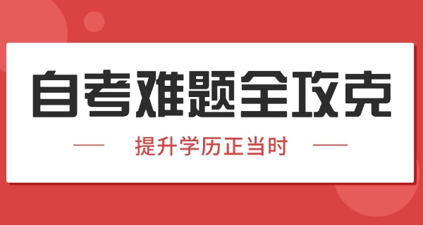 自考学校招生电话(自考招生电话)