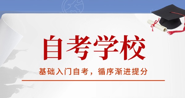 逸成自考培训机构怎么样可靠吗(逸成自考可靠吗)