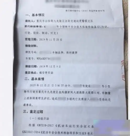 半藏森林前男友出车祸离世,女方不管不问还火速找到了下家