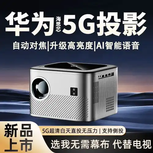最新投影设备报价及图片大全第205页什么值得买