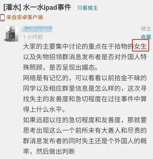 就因失物招领是中英双语成都电子科大男生遭网暴