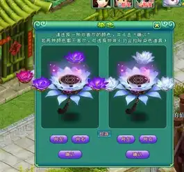 只为莲华神武玩家图片直播换坐骑过程