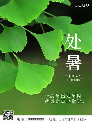 银杏叶广告设计素材免费下载平面广告图片大全千图网