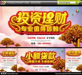 专业投资理财图片