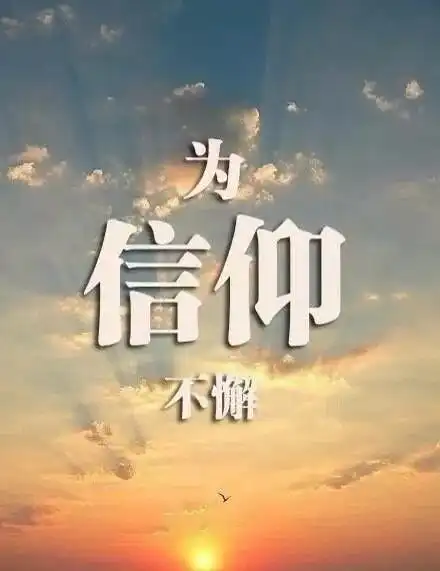晚安正能量句子晚安心语正能量带图片