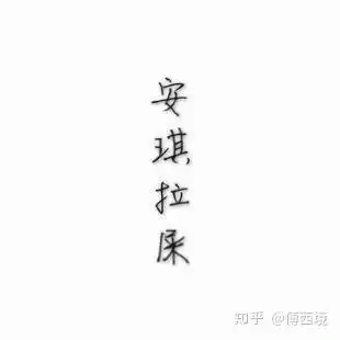 有没有表面上不像情侣头像的情侣头像