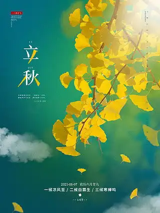 银杏叶广告设计素材免费下载平面广告图片大全千图网