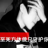 情侣图片唯美带字头像文字头像