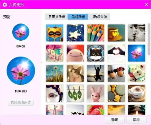 多玩yy上的这个图片谁有清晰的大图啊要往qq上弄