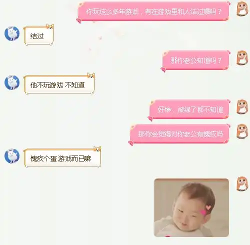 不止李小璐,原来有这么多女玩家瞒着老公在游戏和男人结婚