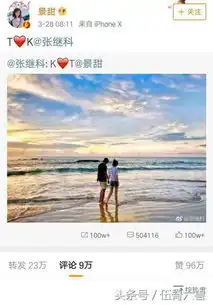 景甜为母庆生张继科甜蜜搂肩出镜,网友这么快就见家长了