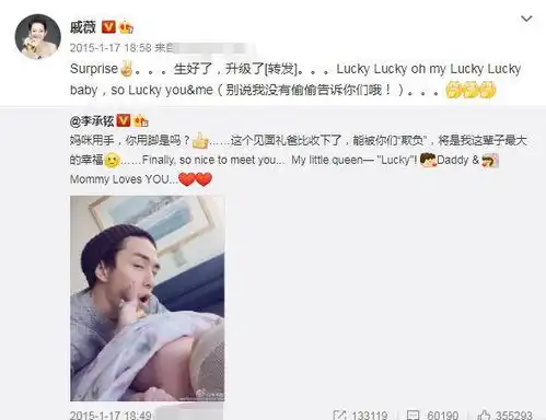 戚薇是快乐了,但她背后的男人差点抑郁