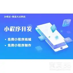 微信分销小程序一键生成