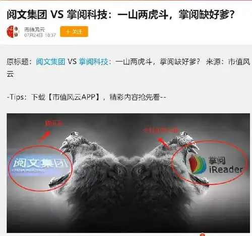太疯狂10亿封死涨停,今日头条看上这家a股要和腾讯大对决