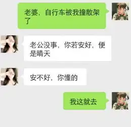 情侣之间的聊天记录,太有爱了,好想有个这样的女朋友啊