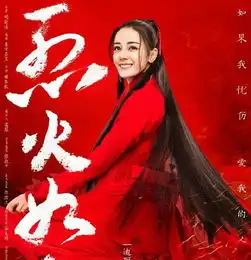 烈火如歌剧情介绍烈如歌父母真实身份烈如歌真正喜欢的人是谁