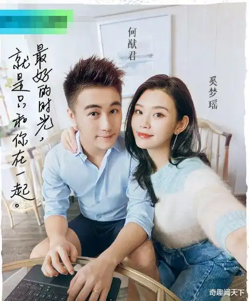 打破婚姻不和传言,奚梦瑶何猷君微博甜蜜互动,狗粮不停地撒