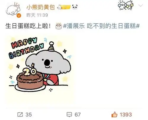 潘展乐头像是这位杭州姑娘画的网友原来是你太有才了
