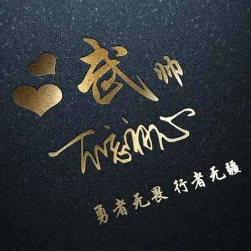 用你的名字做微信头像3d立体雕刻签名头像,姓氏头像,请查收