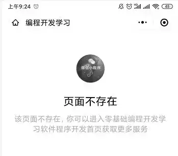 借助云开发10行代码生成小程序码,可以微信扫码快速进入指定小程序页