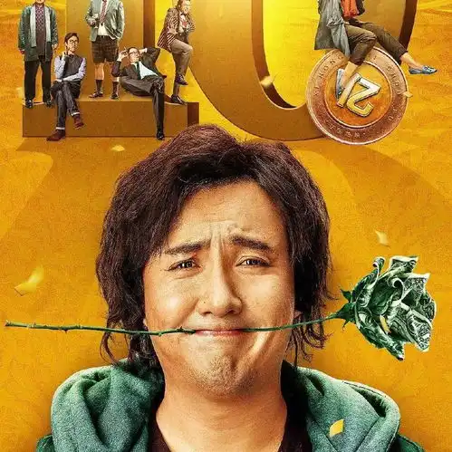 王力宏100万片酬,让西虹柿首富票房万倍的增长,让我笑了118分钟