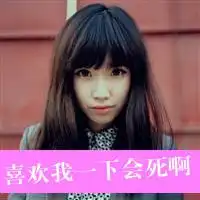 重口味的情侣头像欧美同为女子,爱上彼此