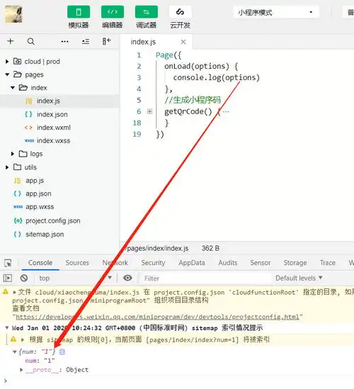 云宅调小程序二维码小程序云开发二维码csdn