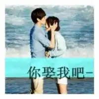 戴耳机的卡通男生头像的情侣图片我的情深她的美貌
