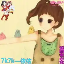 奥比岛依依街拍之高贵派