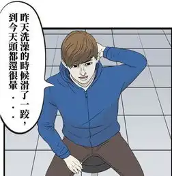 搞笑漫画男子摔伤照5000元的x光,效果真的很神奇