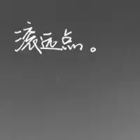 特别有个性萌萌的头像在这里哦