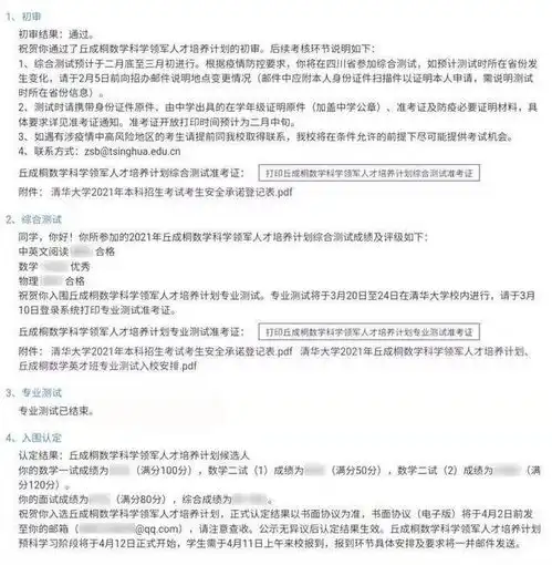 初中2年高中2年绵阳16岁少年宋子健被清华大学录取