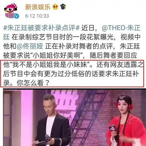 东方卫视舞者节目翻车朱正廷被无下限要求补录,女观众被工作人员骚扰