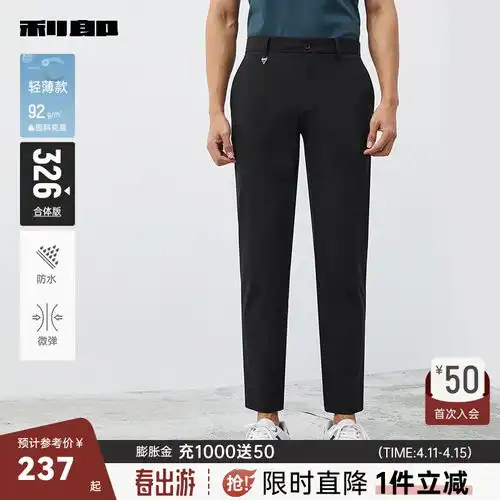 雅鹿休闲裤男抗皱商务休闲裤2024春季男装直筒裤弹力男士长裤蓝色34