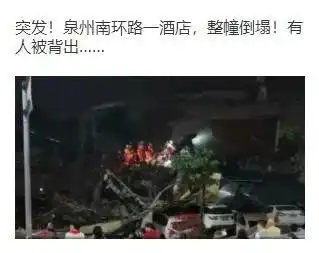 全力救援获救12岁小男孩第一句话妈妈在我脚下,还活着