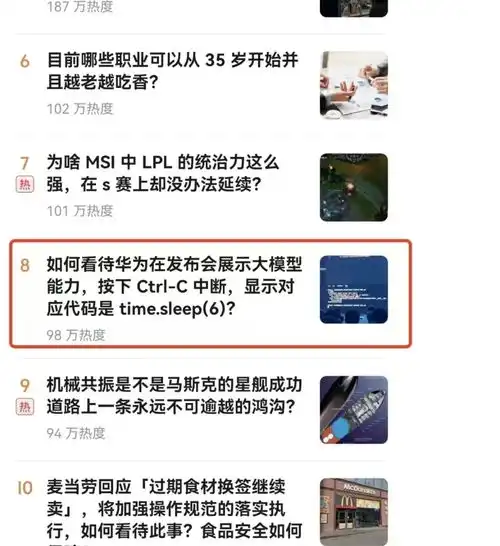 华为大模型生成图片系人工操控昇腾社区回应非调取预置图片