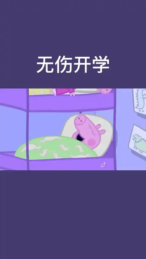 猪爸爸佩奇你真是个天才小猪佩奇搞笑配音