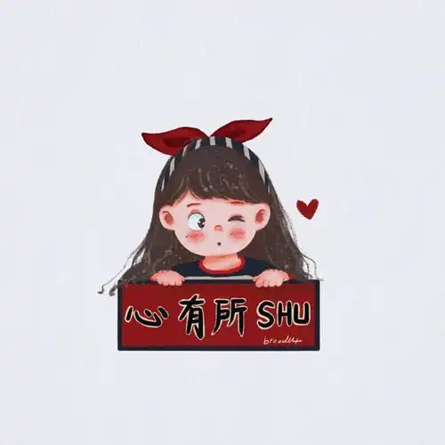 新年头像换个新头像吗