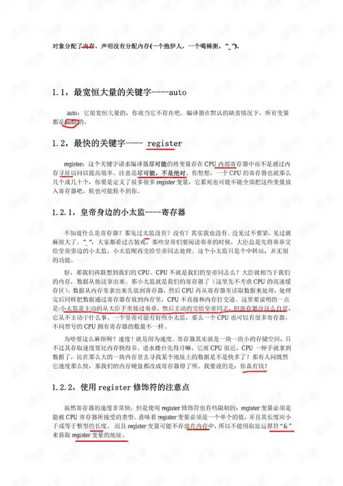 c语言深度揭秘