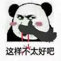 男人骚气十足的表情包微信头像图片大全