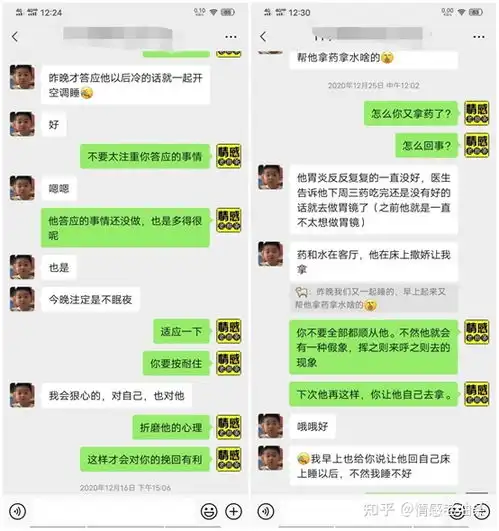 如何挽回感情,在挽回中的六步骤亲身指导案例分析