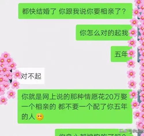 男朋友是不想跟我结婚了吗5年的感情,抵不过6万的彩礼钱