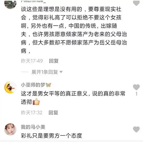 爱情不如彩礼谈了5年的男友,因30万彩礼转身娶了别人,呵呵